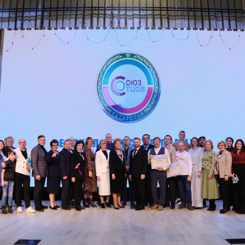 Список Победителей первой Республиканской Премии «Отцовское признание»